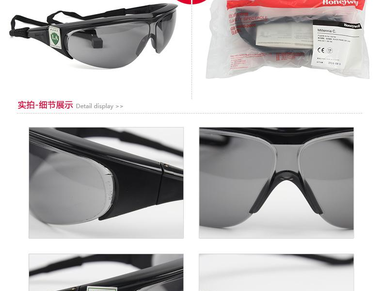 Honeywell霍尼韋爾1002782M100經(jīng)典款防霧防刮擦防護(hù)眼鏡圖片5